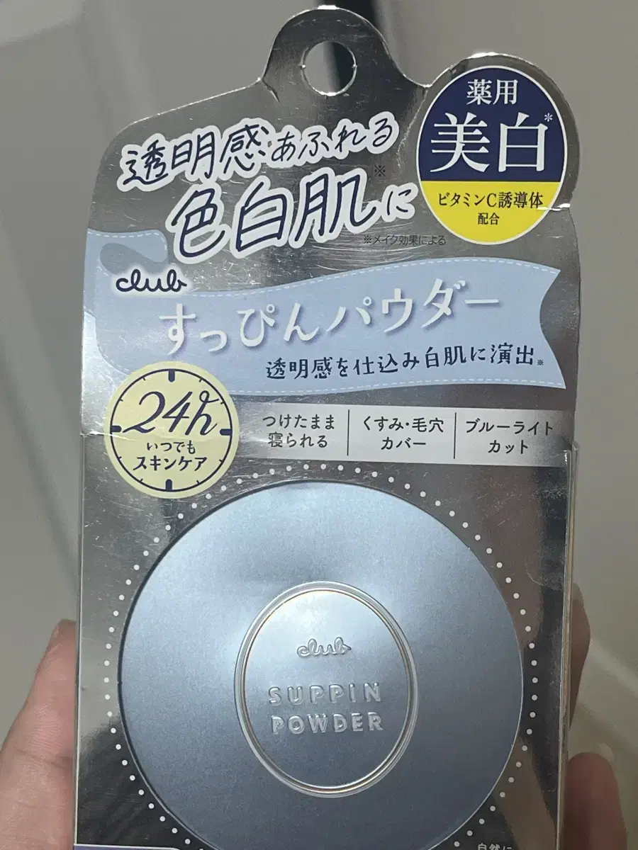 Japanese Powder