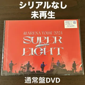 초 ARENA TOUR 2024 SUPER EIGHT 일반ver DVD