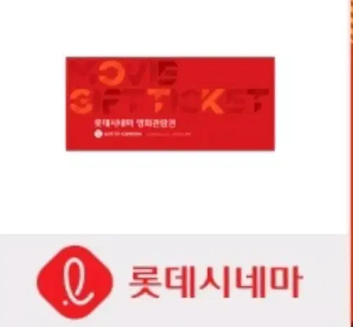 Lotte Cinema Movie Reservation