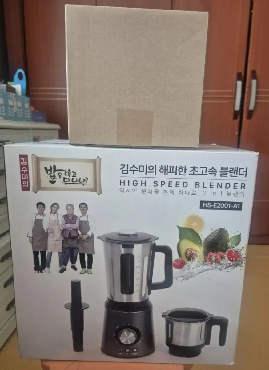Kim Su-mi's Happy High-Speed Blender