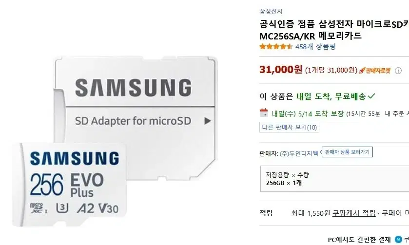 삼성 micro SD 256GB EVO Plus