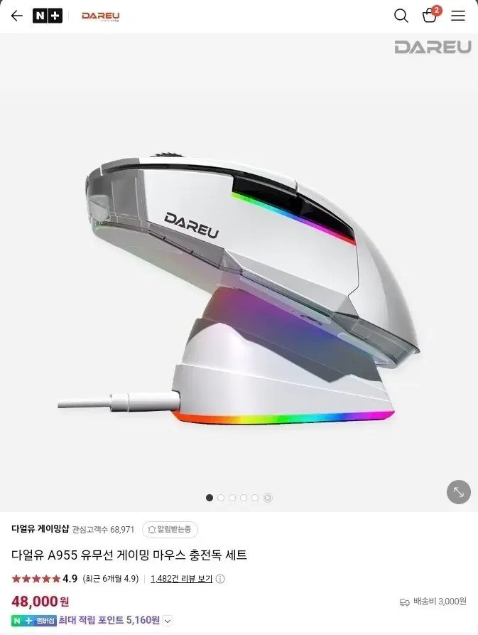 다얼유 A955 무선마우스 화이트색상