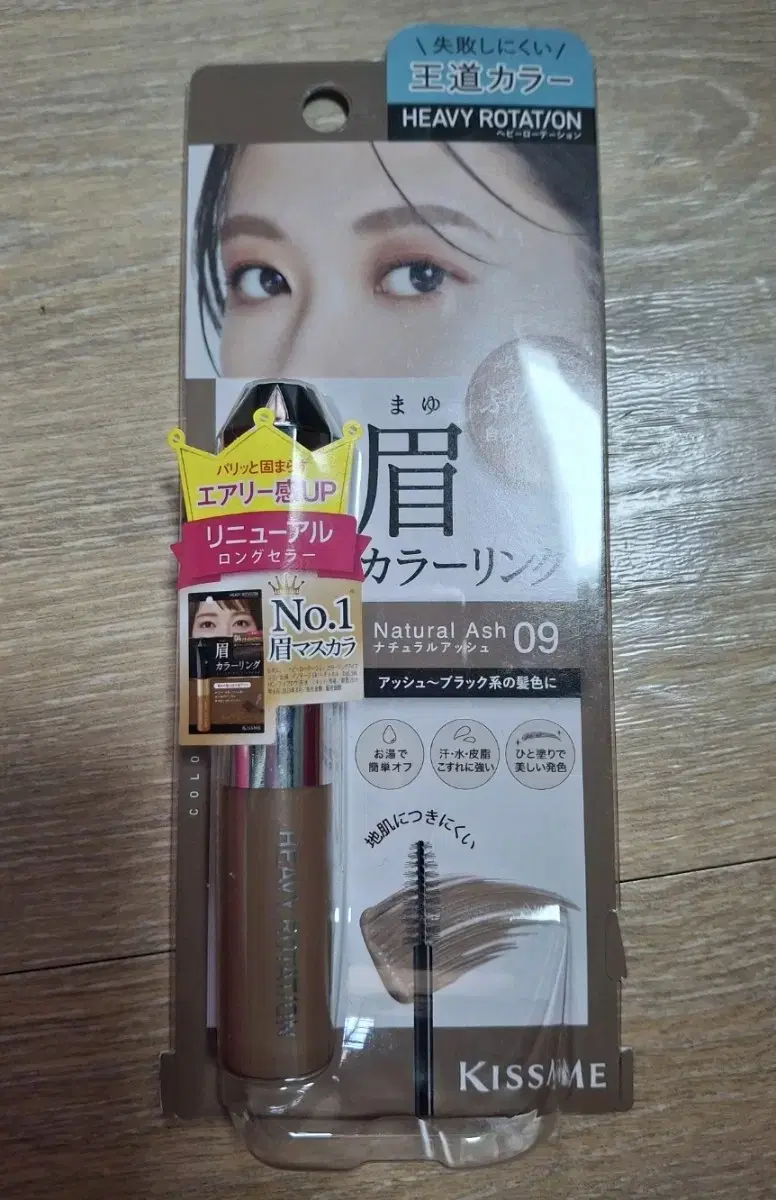 Key coloring Ive brow No. 09