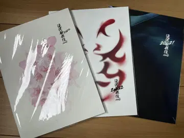 SnowMan 타키자와 가부키 팜플렛 3권 세트