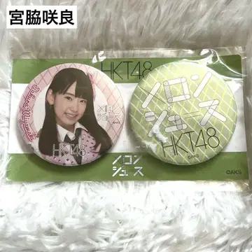 새상품 SAKURA HKT48 미야와키 사쿠라 멜론 주스 캔뱃지 레어