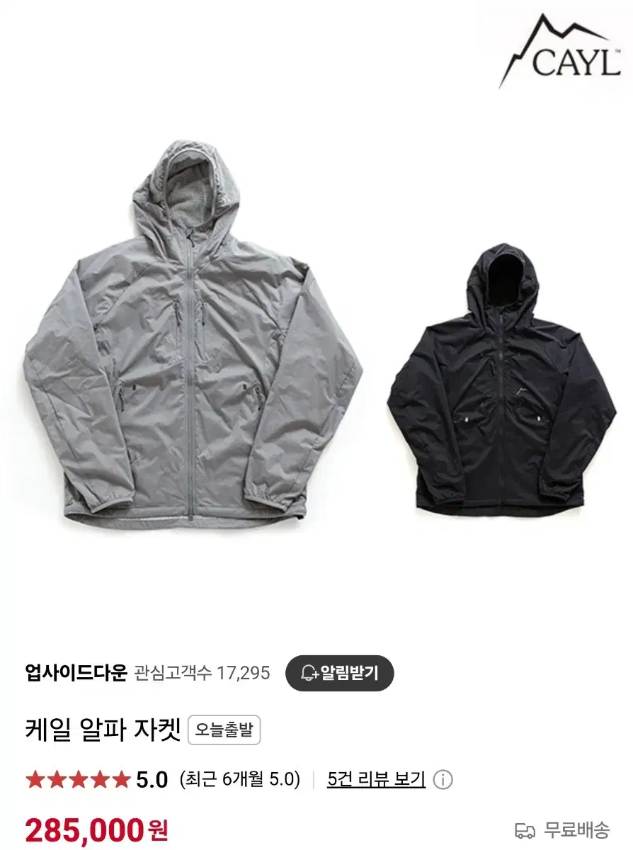 cayl Keil Alpha Jacket