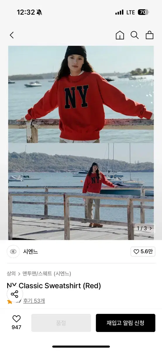 시엔느 맨투맨 / 시엔느 NY Classic Sweatshirt