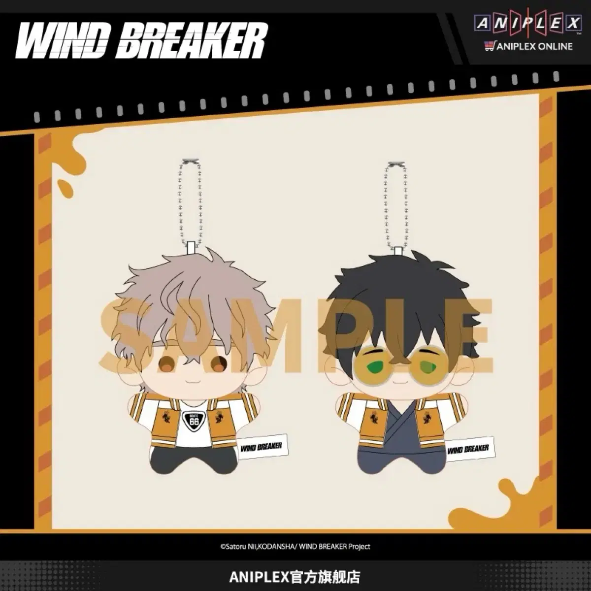 [Aniplex] WINBRE Windowbreaker Nui Doll Keyring 2 Types
