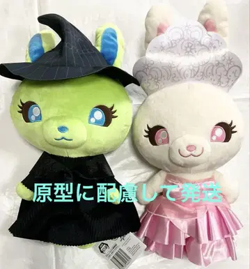 위키드 두 마녀 ANIMAL COORDY L 봉제 인형 그린다