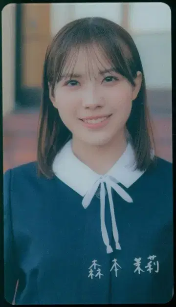 히나타자카46 졸업 사진만이 알고 있는 모리모토 말리 랜덤 클리어 카드