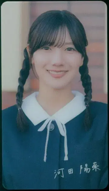 히나타자카46 졸업 사진만이 알고 있는 카와다 요나 랜덤 클리어 카드