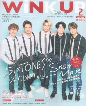 Wink up 20년 02월호