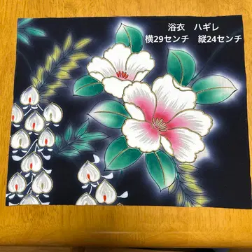 기모노 원단 자투리