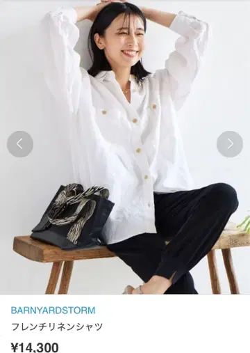 밴야드 스톰 프렌치 린넨 셔츠