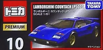 타카라토미 토미카 프리미엄 람보르기니 카운 턱 LP500S 10