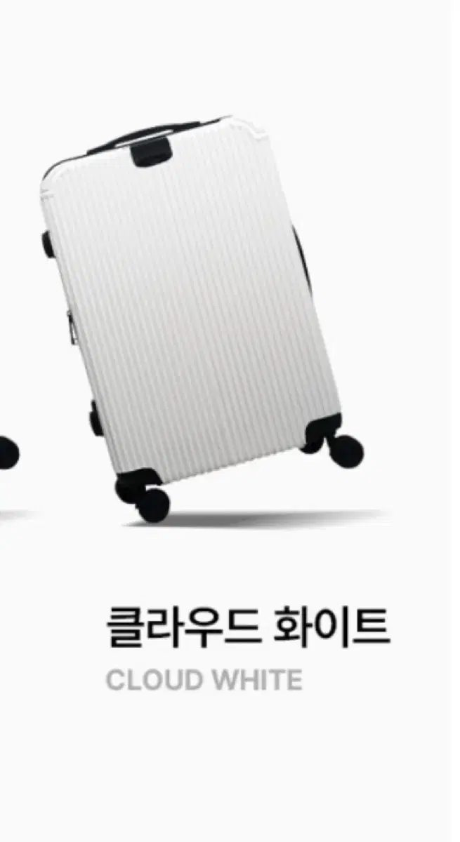 트래블리 클래식 캐리어 63cm 화이트 (24인치)
