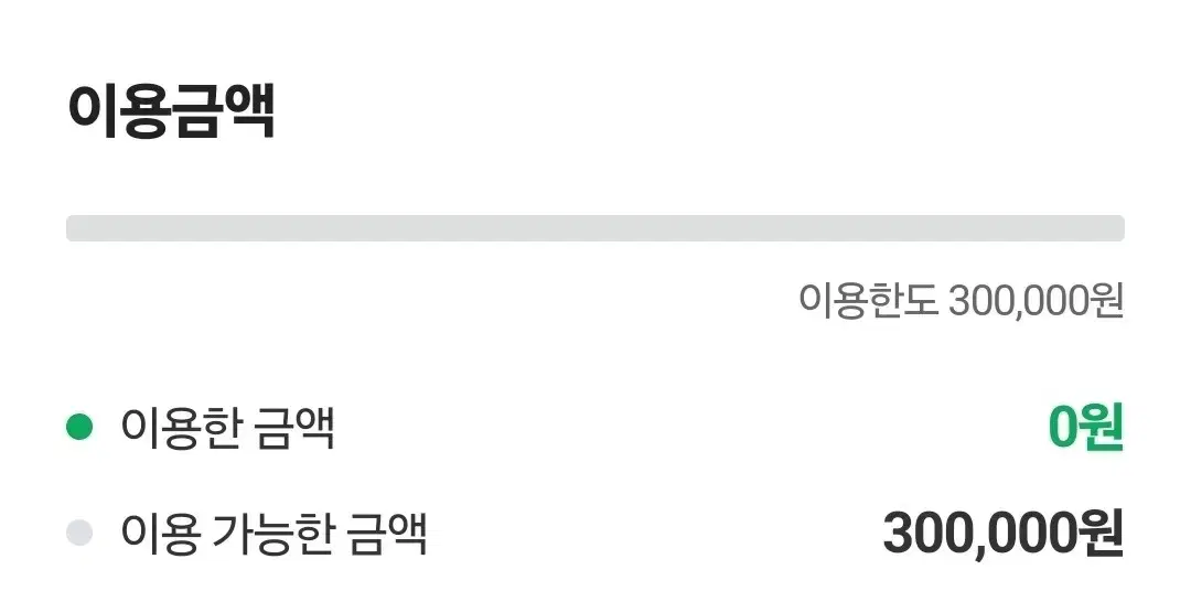 Naver Toss deferred payment