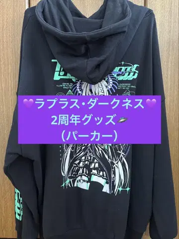 라프라스 다크니스 후드티