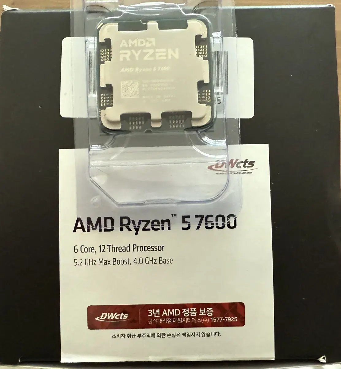 Ryzen 7600 + Unused stock cooler included