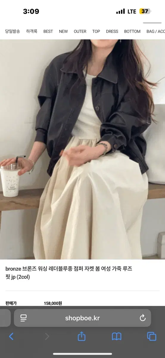 Bronze Washing Leather Blouson