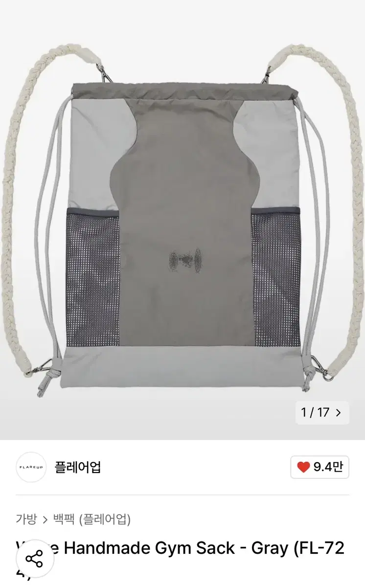 Flareup Gym Sack