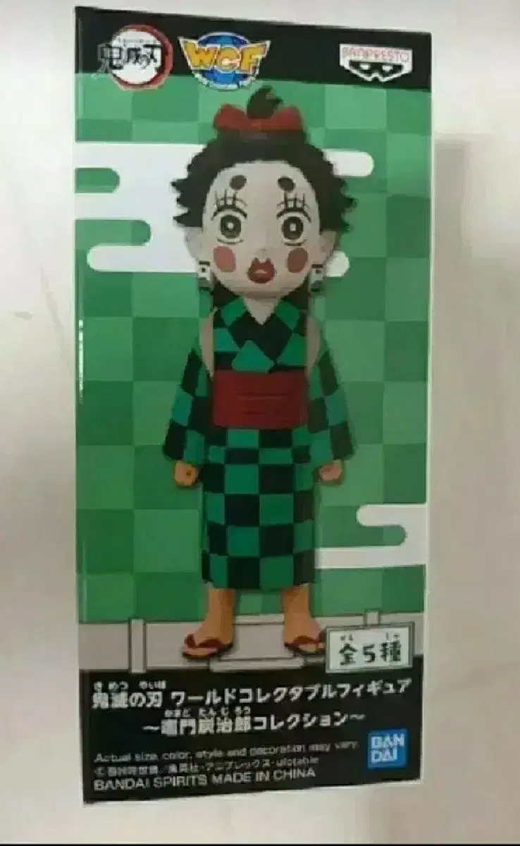 WCF World Collectable Demon Slayer Kimetsu no Yaiba Tanjiro Kamado Figure Rare Disguise Anime