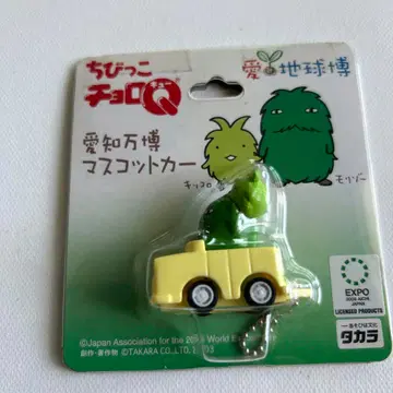 EXPO2005 아이치 엑스포 마스코트 카 미니카 치비코로 Q