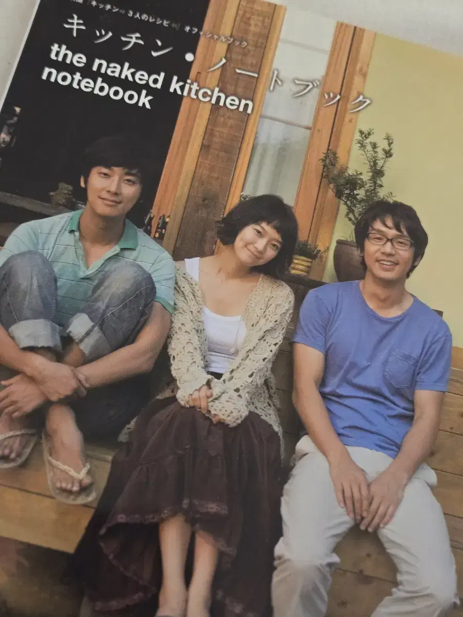 Ju Jihoon Movie Kitchen Official Book (Japanese Release Movie Making Book)