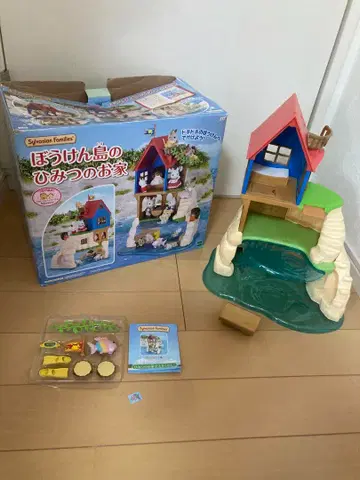 실바니안 패밀리 모험의 섬의 비밀의 집