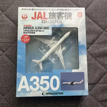 데아고스티니 JAL 여객기 컬렉션 NO51 에어버스 A350-900