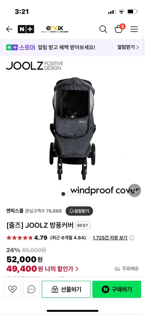 Joolz Stroller Joolz Aer Windproof Cover