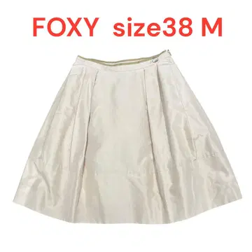 폭시 FOXY 핑크 베이지 플레어 스커트 여성용 사이즈 38 [M]