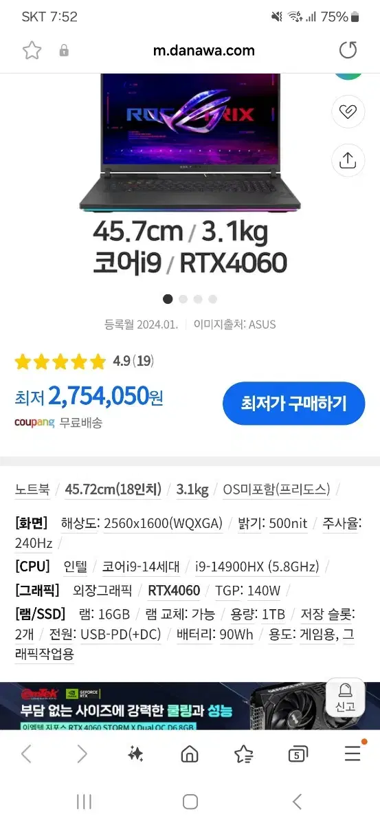 ASUS G18 Gaming Laptop