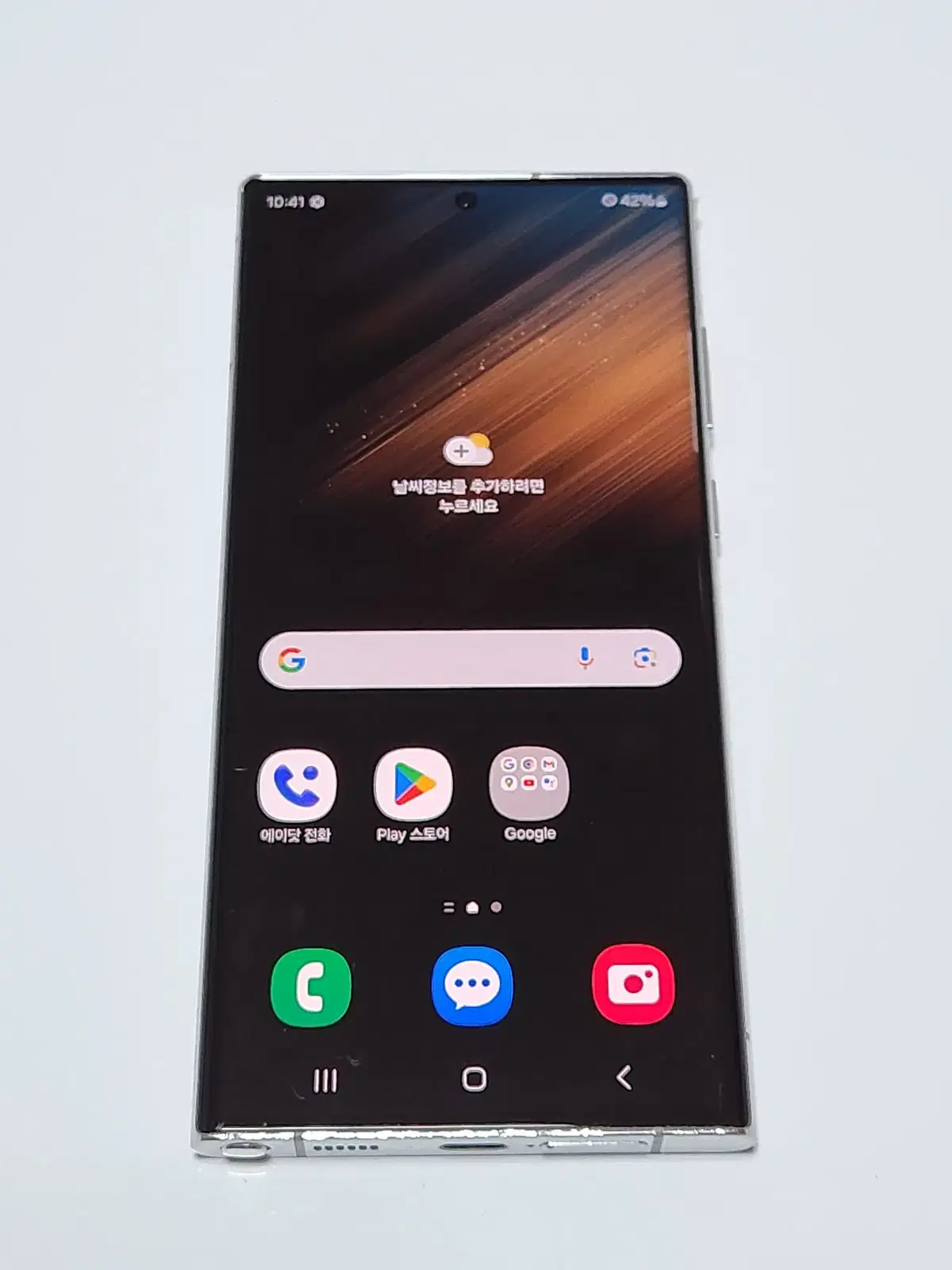 갤럭시S22울트라 256G 무잔상 화이트 49803