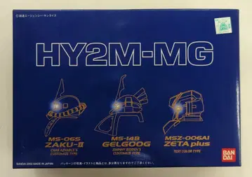 반다이 HY2M 하이퍼 하이브리드 모델 HY2M-MG02