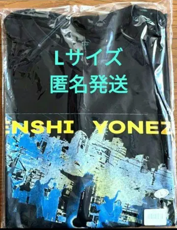 요네즈켄시 월드 투어 티셔츠 L 사이즈