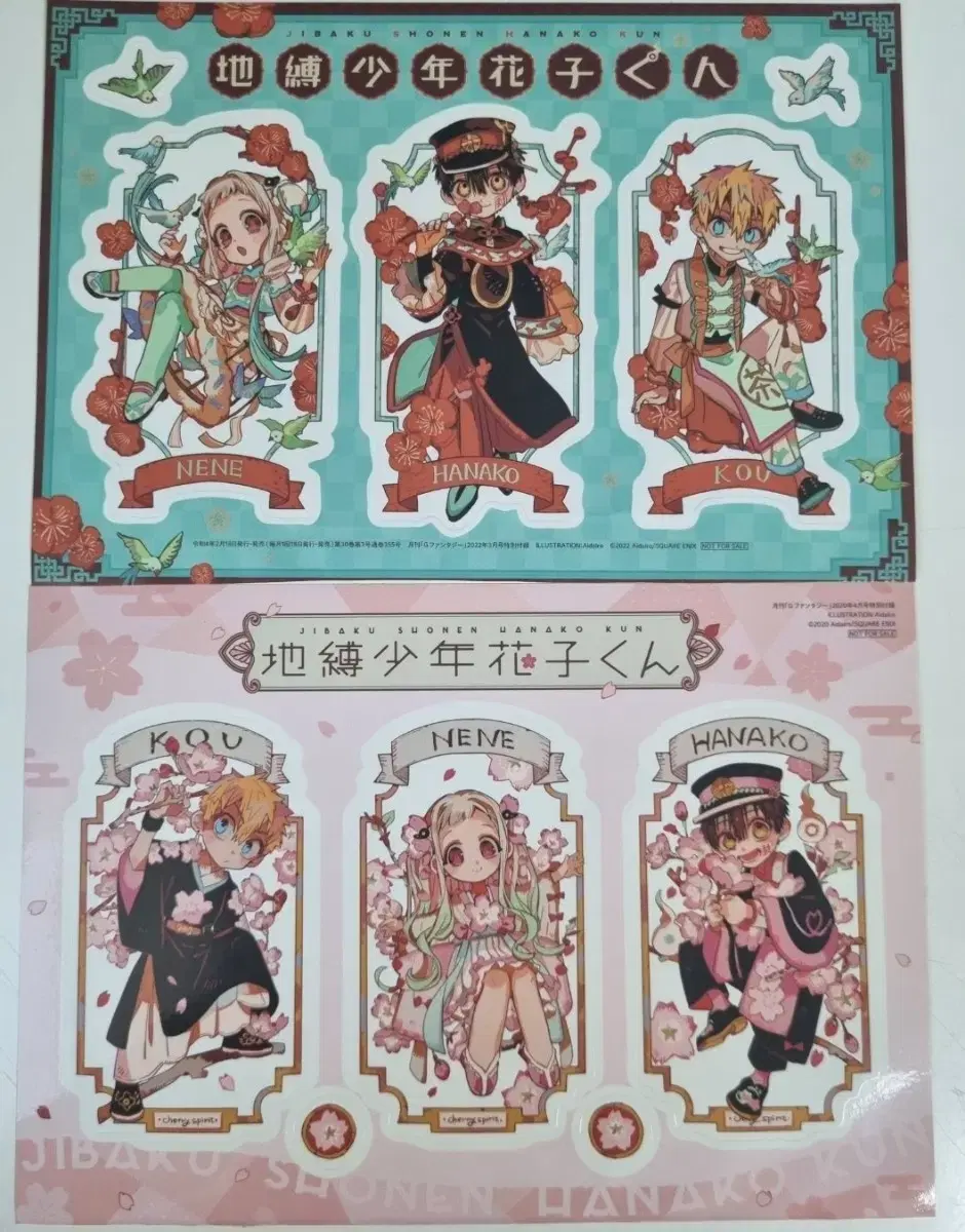 Toilet-bound Hanako-kun G Fantasy jiho Appendix Bulk Sell