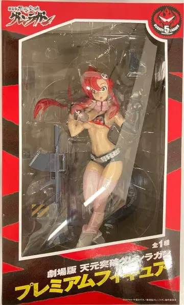 세가 프리미엄 피규어 1 그렌라간 요코 1