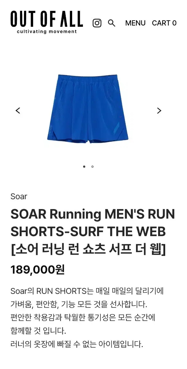 [M] Soar Running Shorts soar