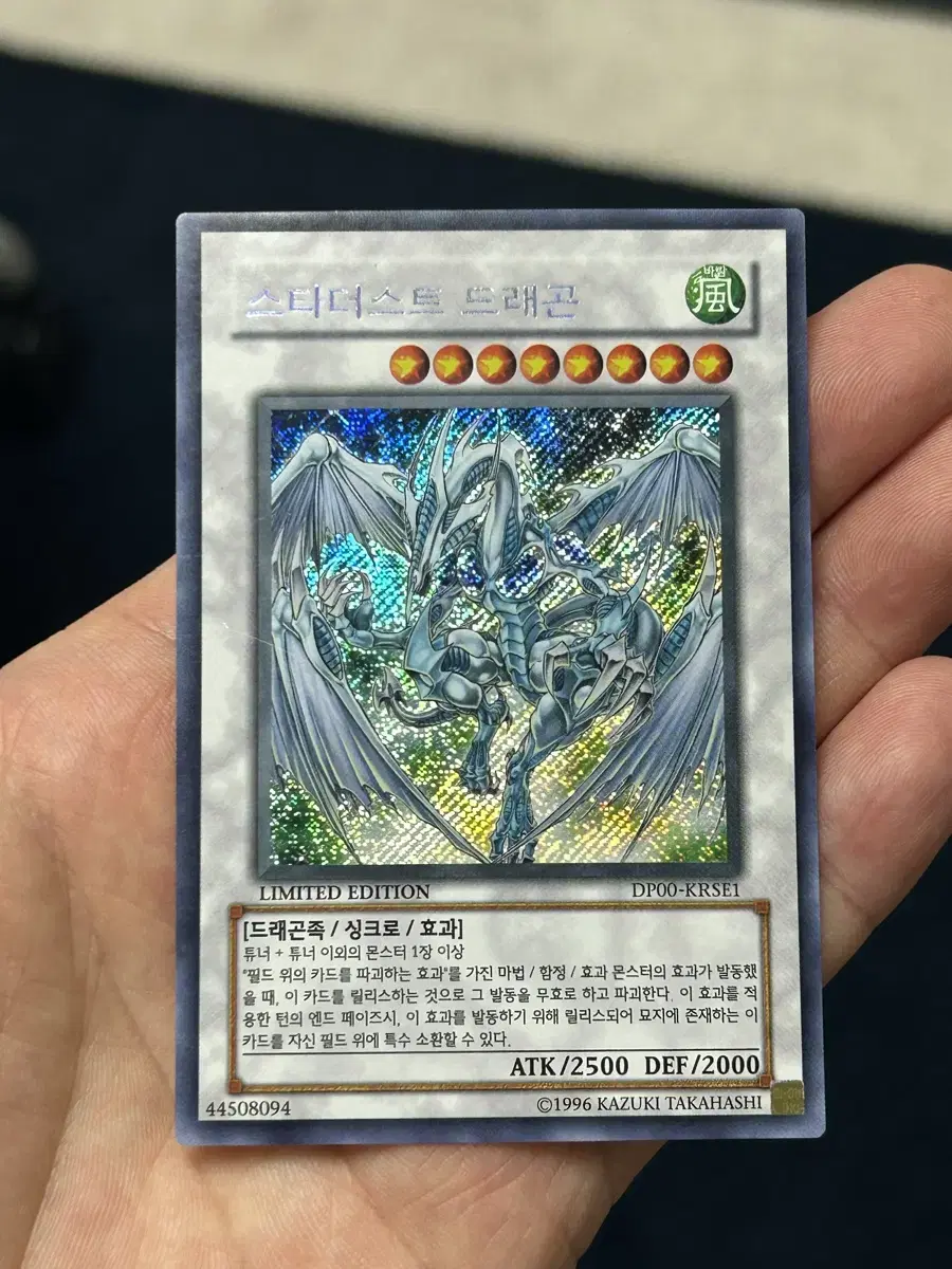 Yu-Gi-Oh! Stardust Dragon Diagonal Secret Rare