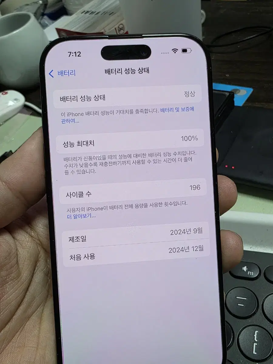 (9920)아이폰16프로 128 판매합니다