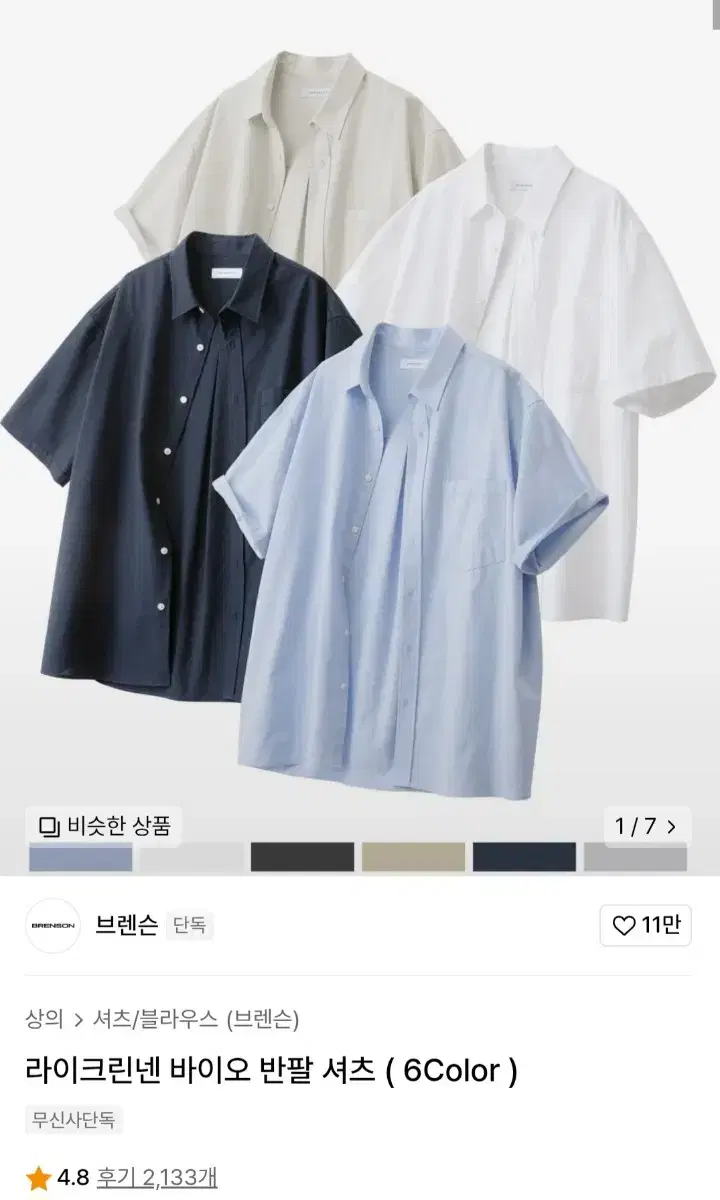 Brenson Short Sleeve Shirts XL (White, Navy) 2 Pieces (New. Tagged)