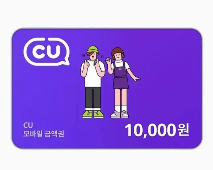 cu기프티콘
