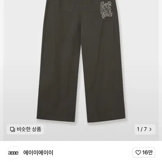AEAE ♥ AE CHINO PANTS / 追跡付 AE CHINO PANTS [BLACK] – aeae JAPAN