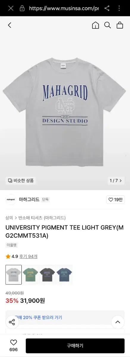 마하그리드 레터링 반팔 M