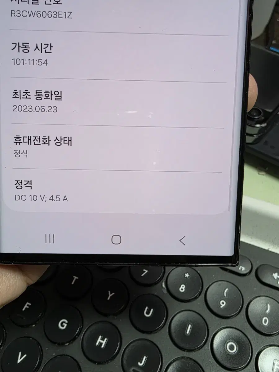 (5004)갤럭시s23울트라 256 깨끗한기기 판매