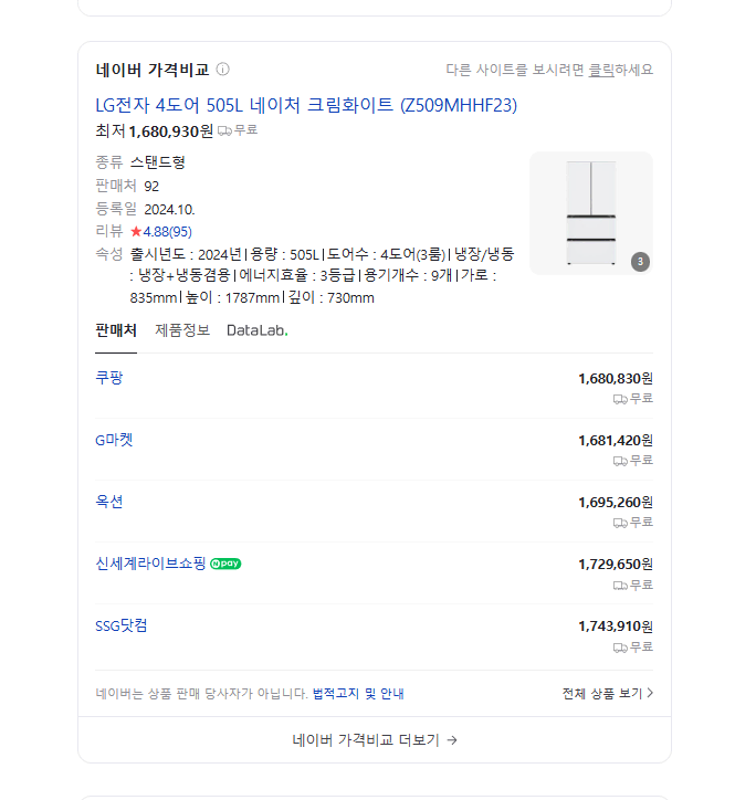 엘지 오브제 김치냉장고 324L
