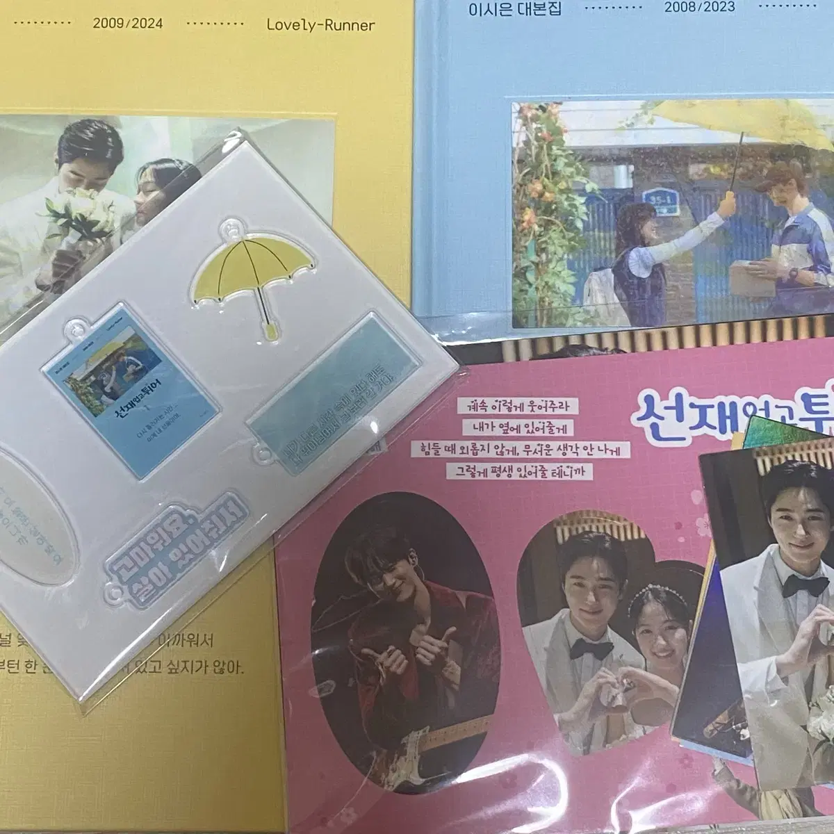 Lovely Runner script book full pre-order benefit + pre-order benefit key ring