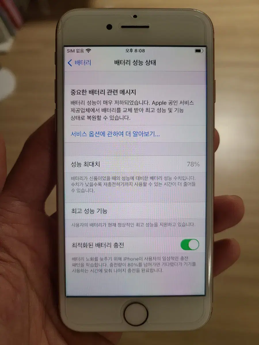 아이폰8  64  골드