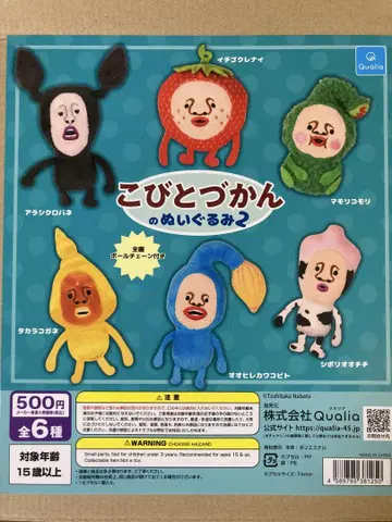 코비토즈칸 봉제 인형 2 전 6종 세트